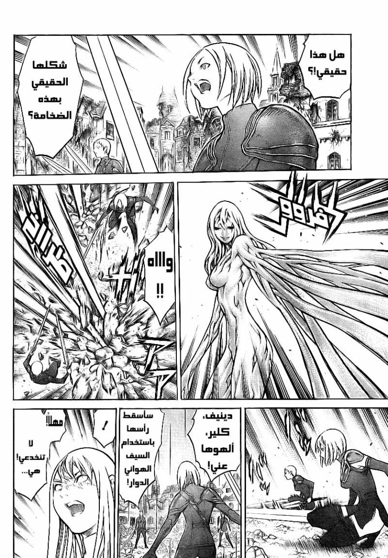 Read Claymore AR Manga Online