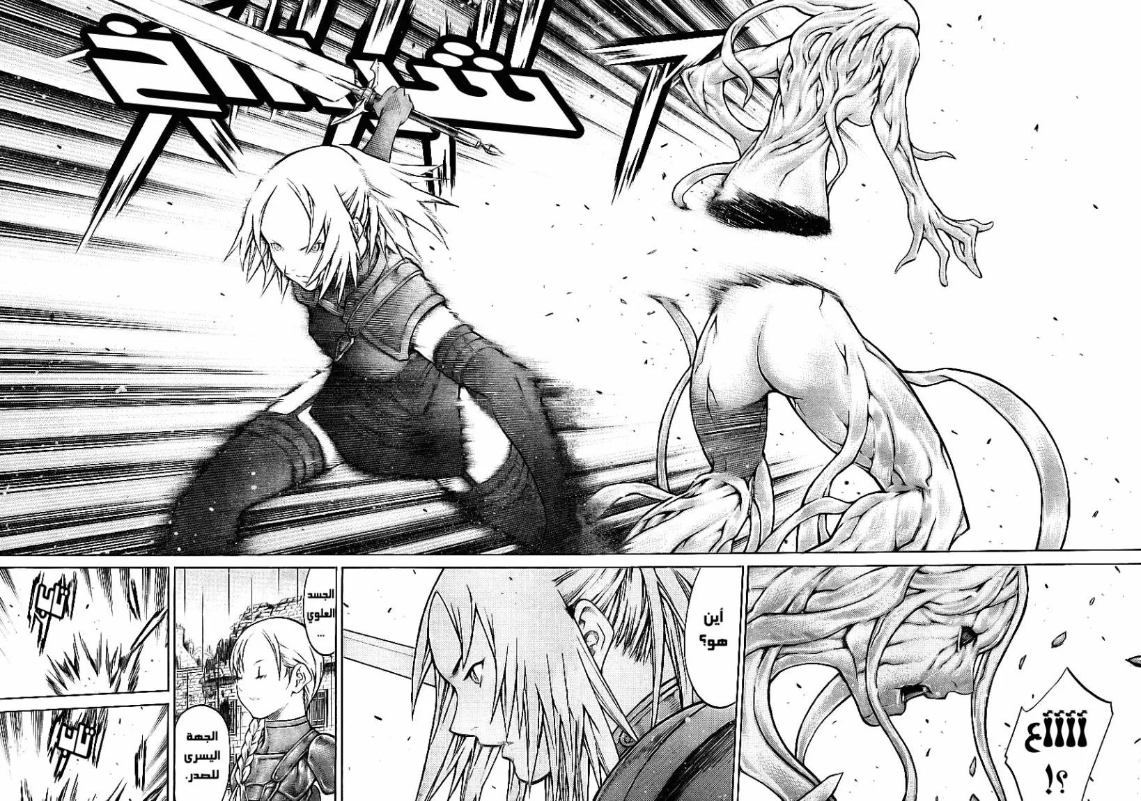 Read Claymore AR Manga Online