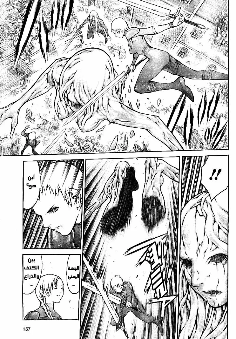 Read Claymore AR Manga Online