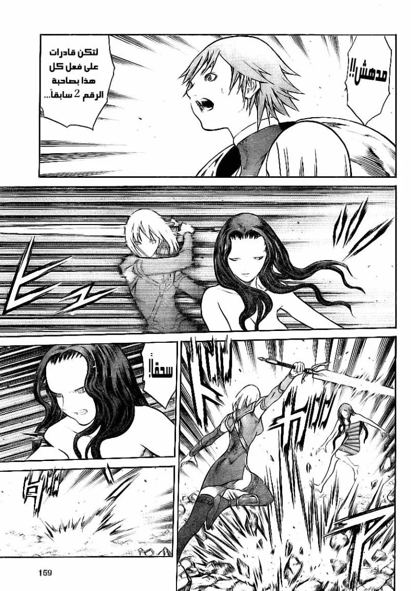 Read Claymore AR Manga Online