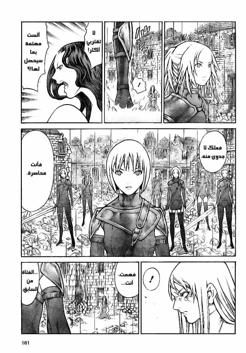 Read Claymore AR Manga Online