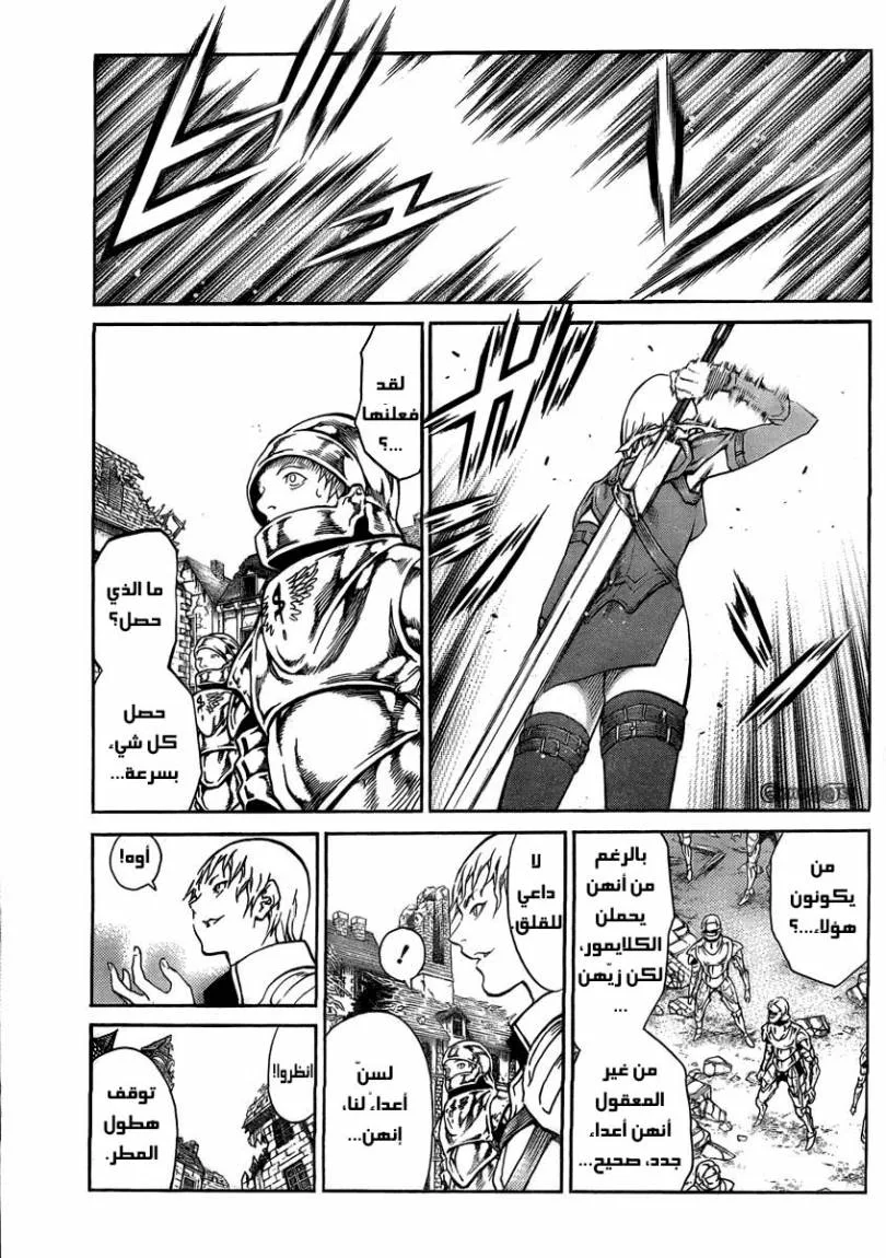 Read Claymore AR Manga Online