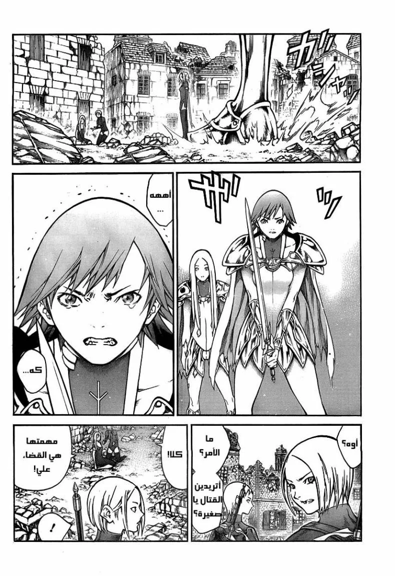 Read Claymore AR Manga Online