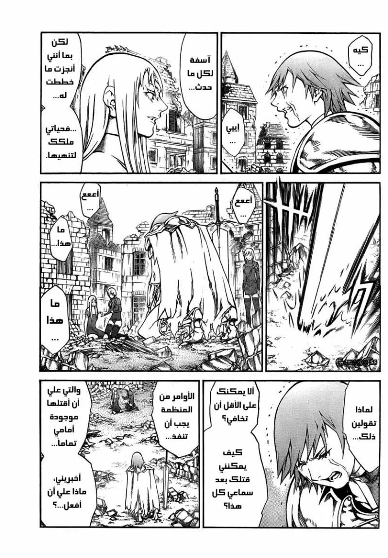 Read Claymore AR Manga Online