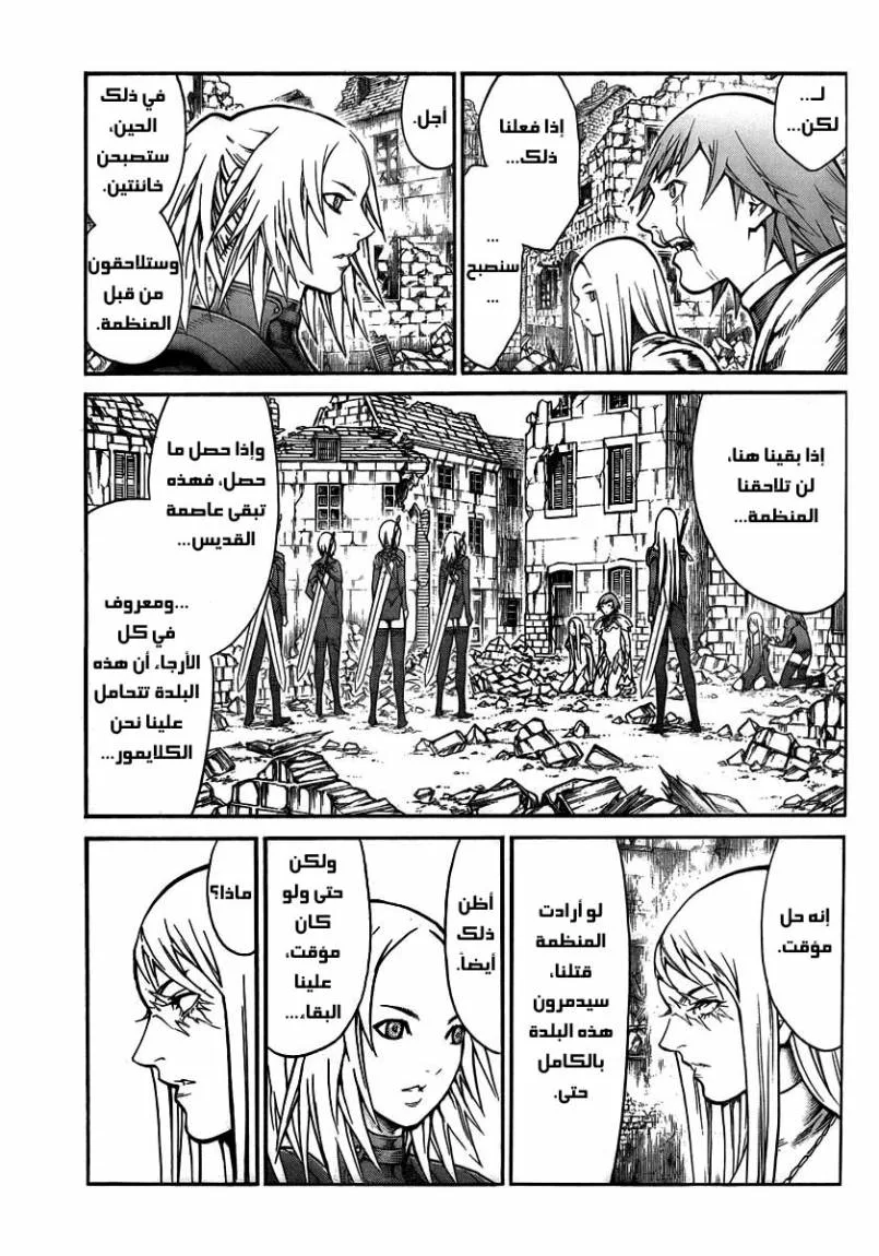 Read Claymore AR Manga Online