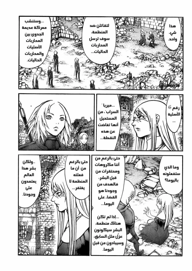Read Claymore AR Manga Online