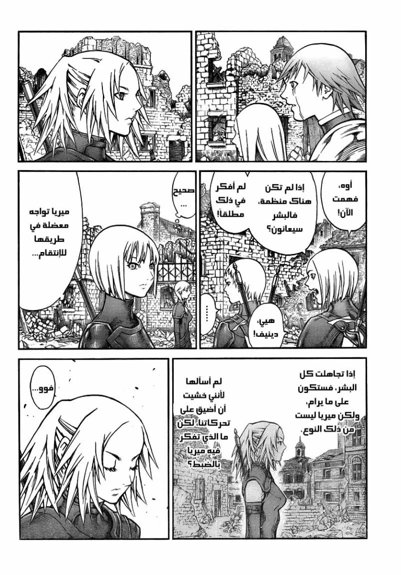 Read Claymore AR Manga Online