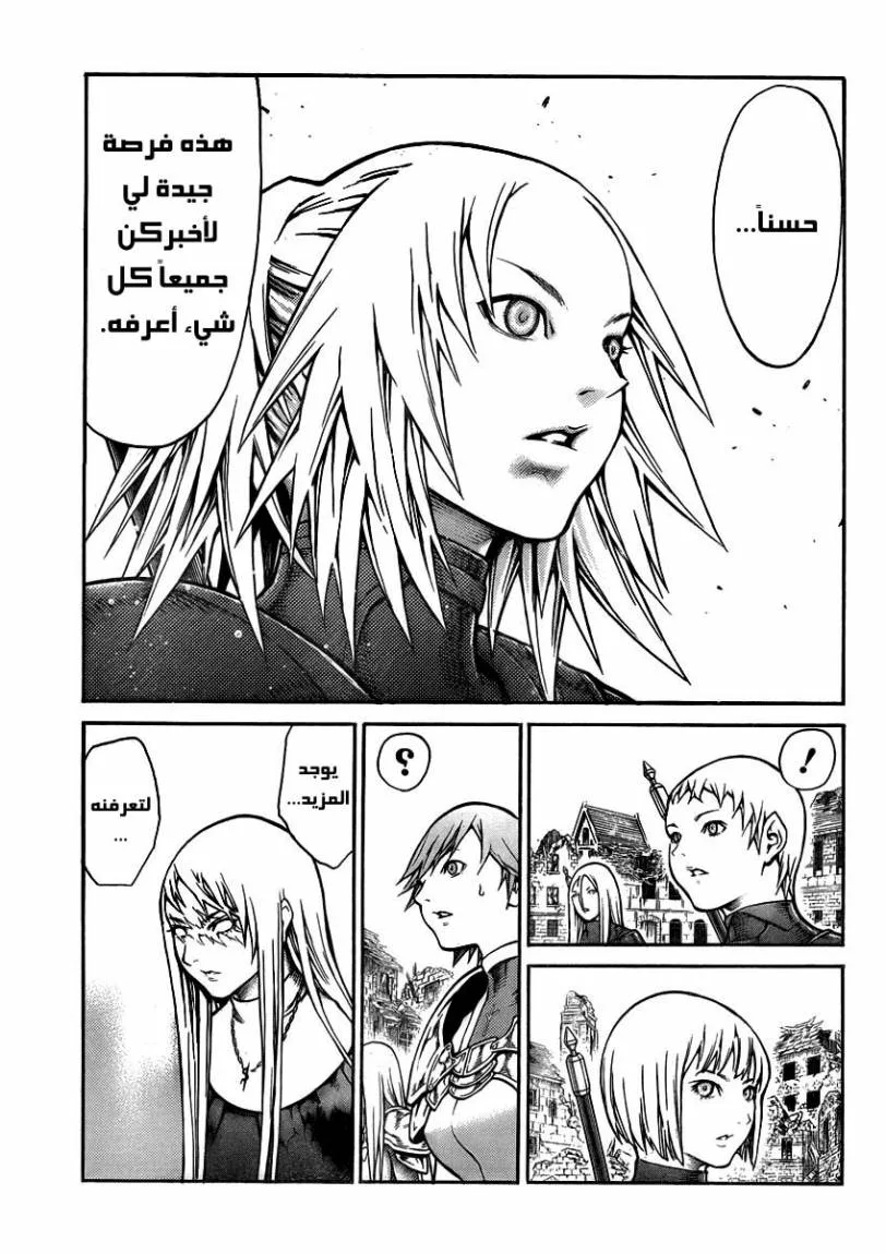Read Claymore AR Manga Online