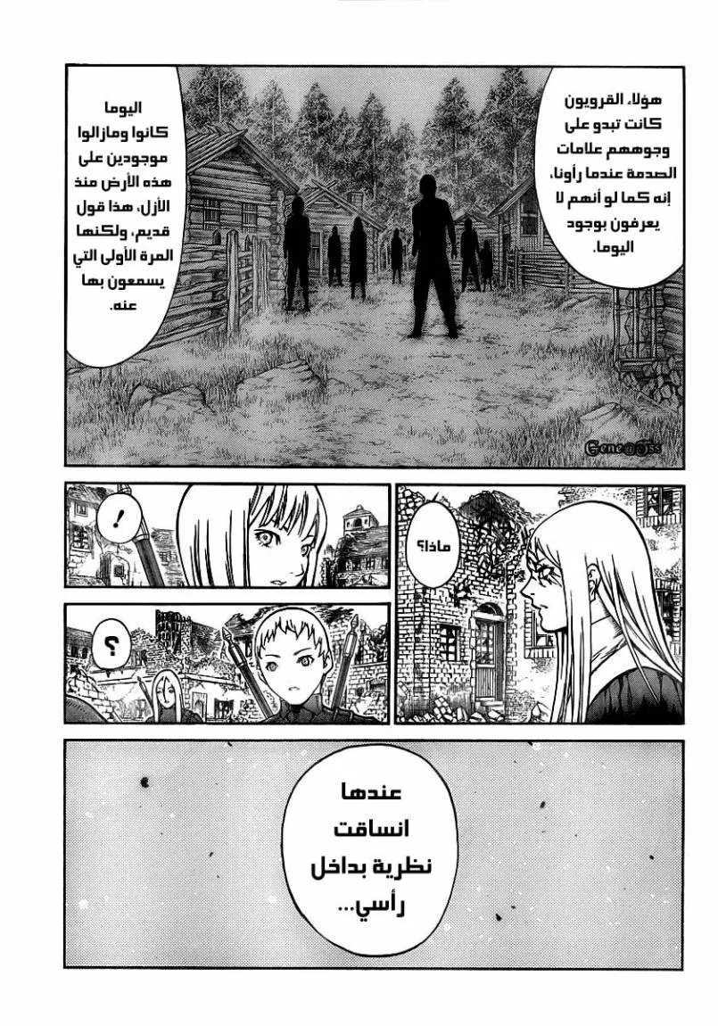 Read Claymore AR Manga Online