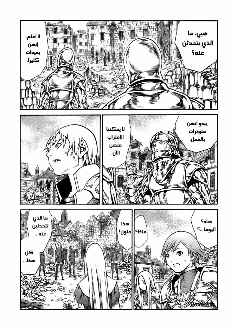 Read Claymore AR Manga Online