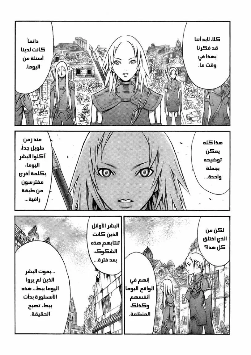 Read Claymore AR Manga Online