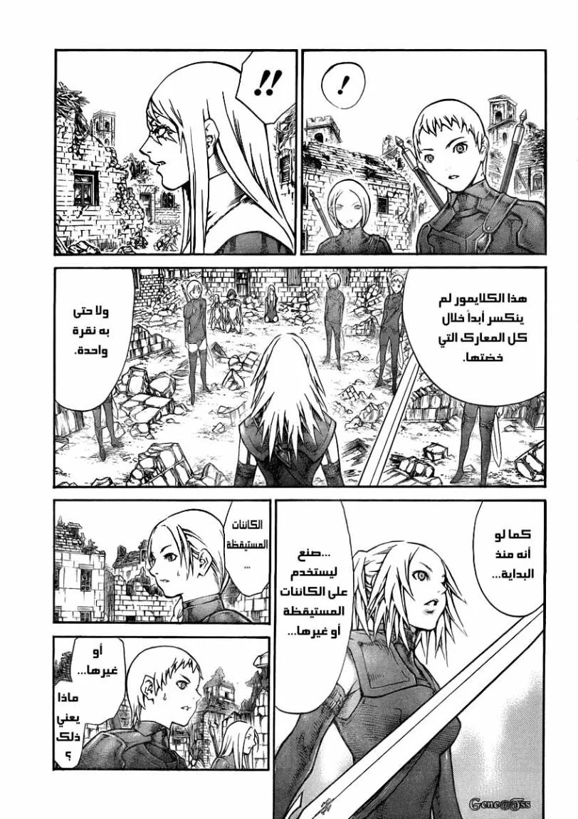 Read Claymore AR Manga Online