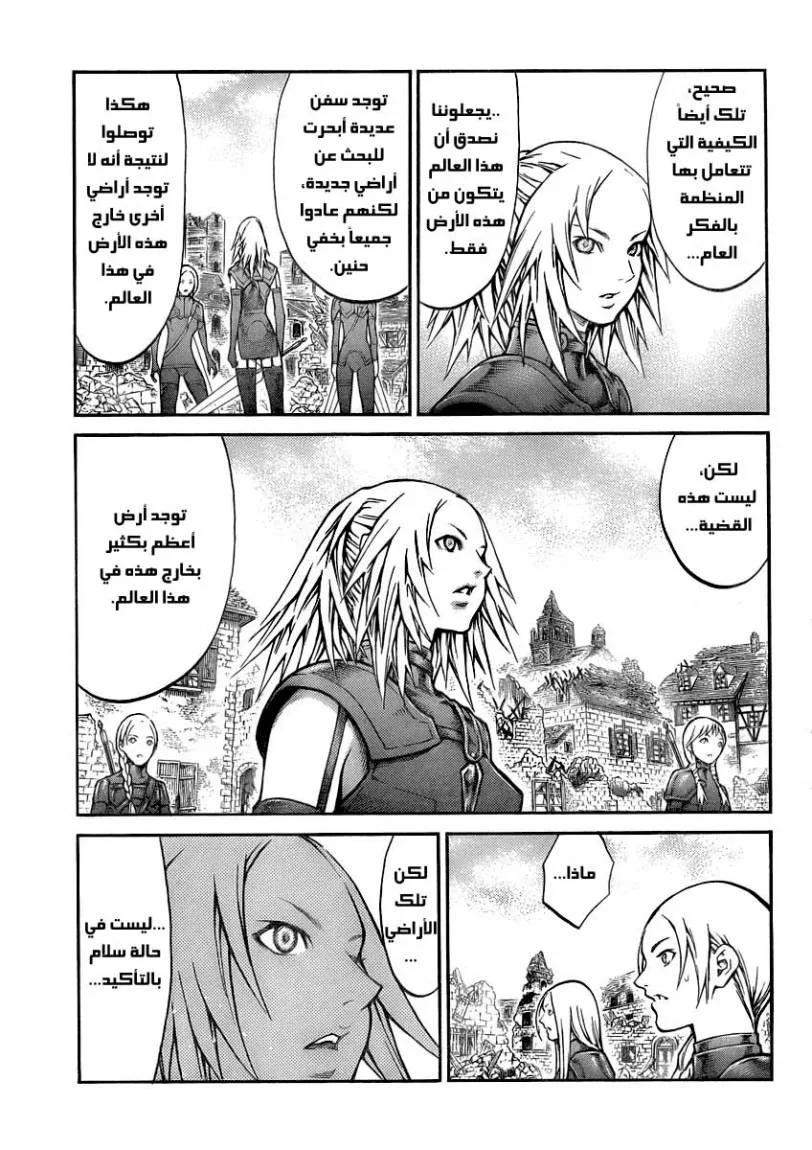 Read Claymore AR Manga Online
