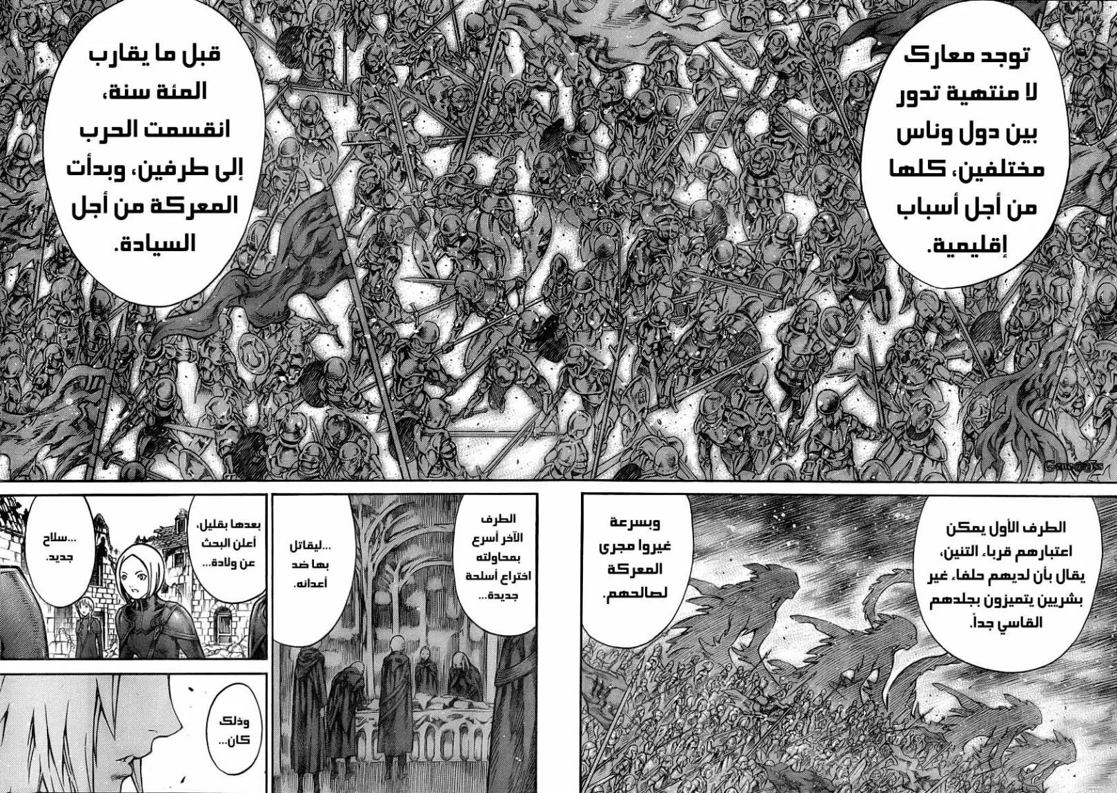 Read Claymore AR Manga Online