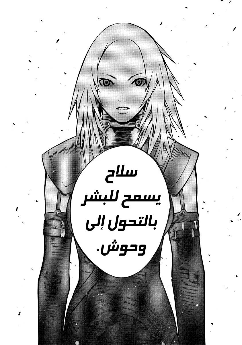 Read Claymore AR Manga Online