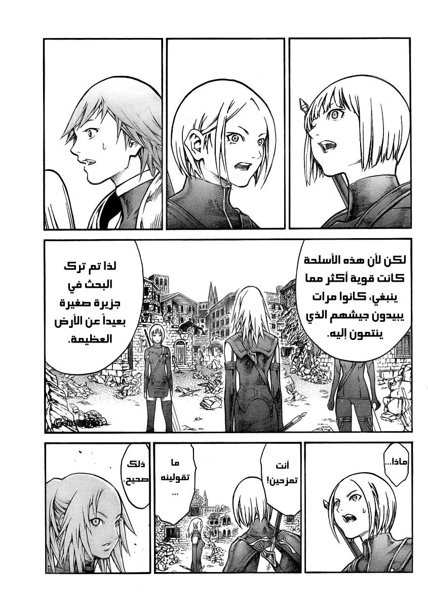 Read Claymore AR Manga Online