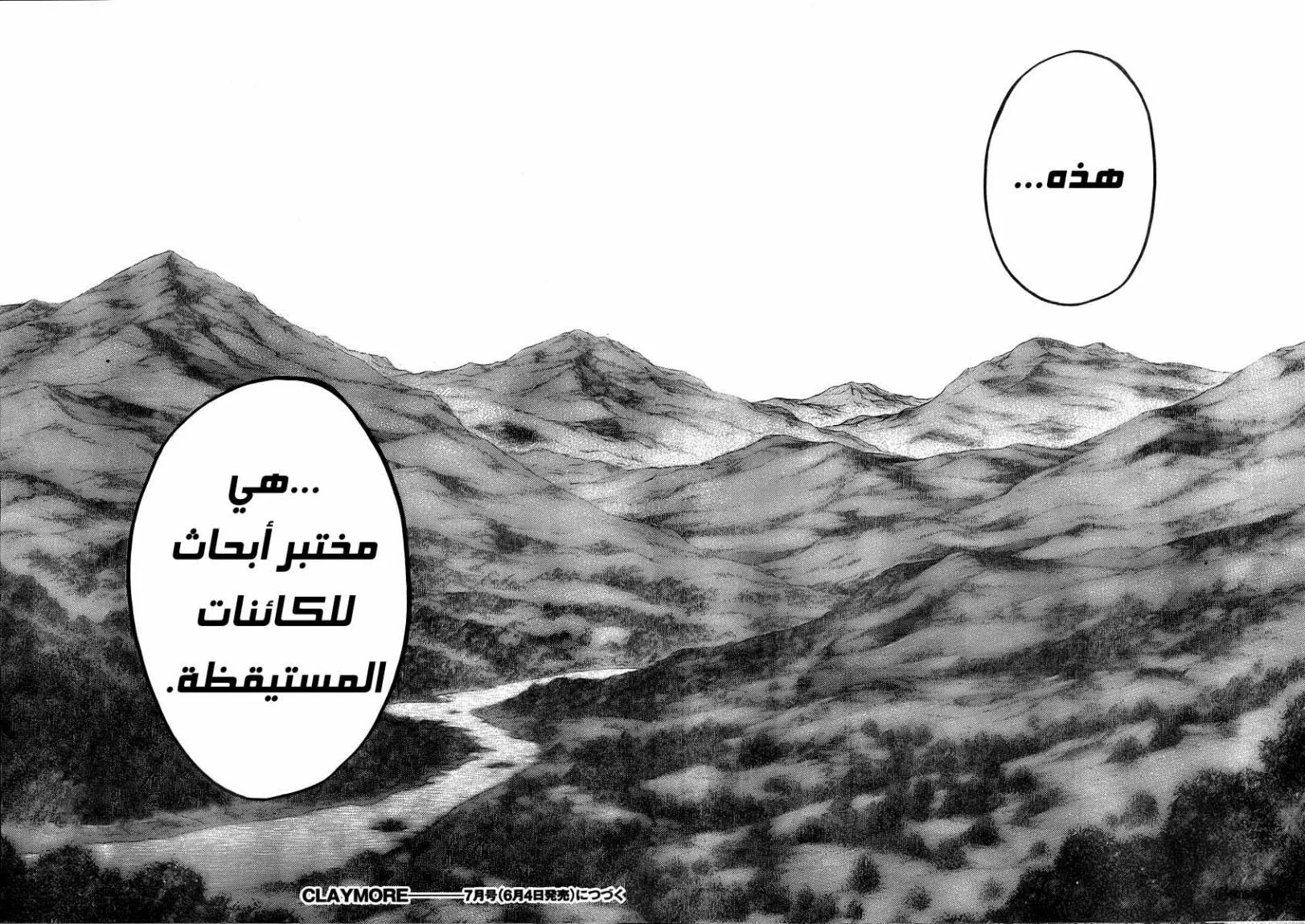 Read Claymore AR Manga Online