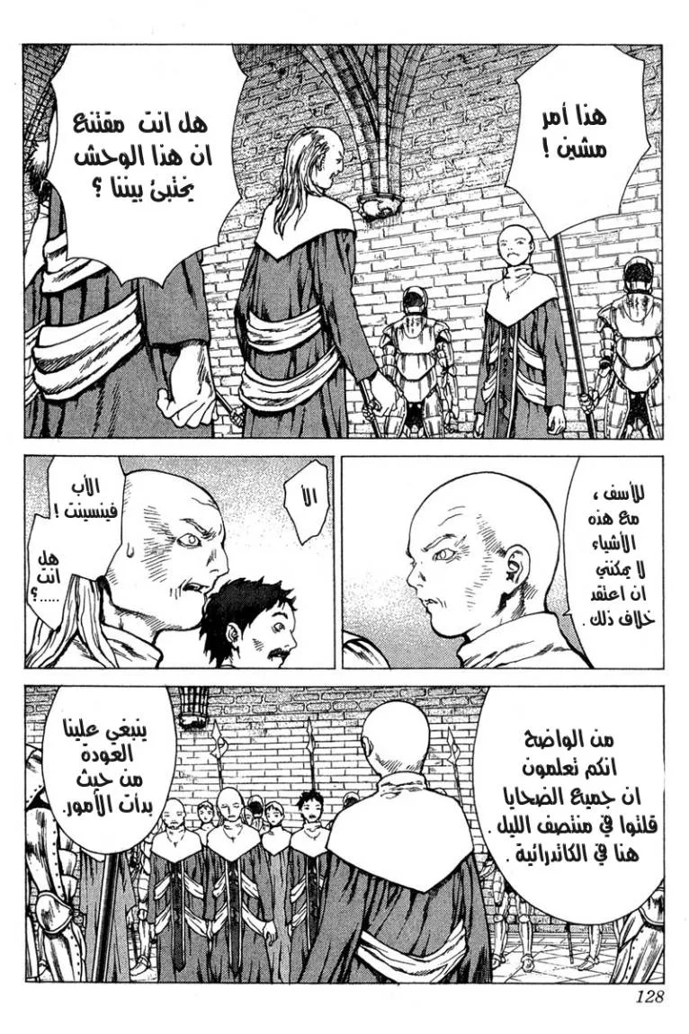 Read Claymore AR Manga Online