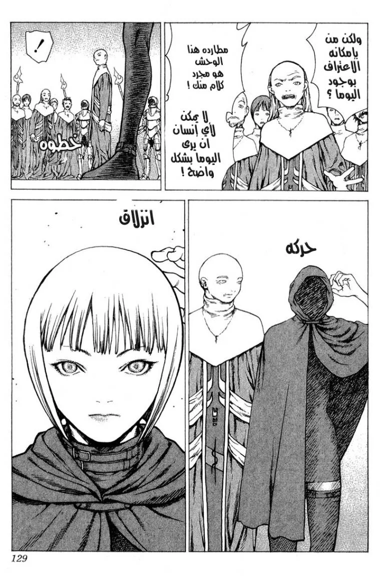 Read Claymore AR Manga Online
