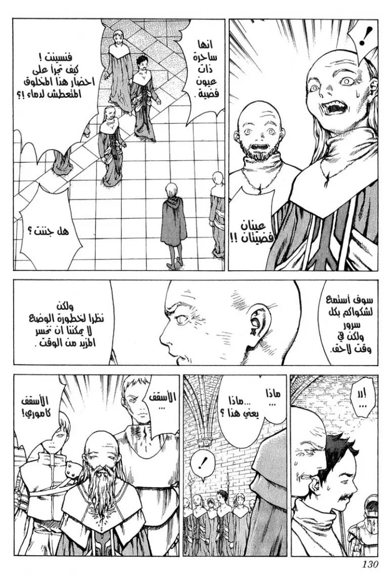 Read Claymore AR Manga Online