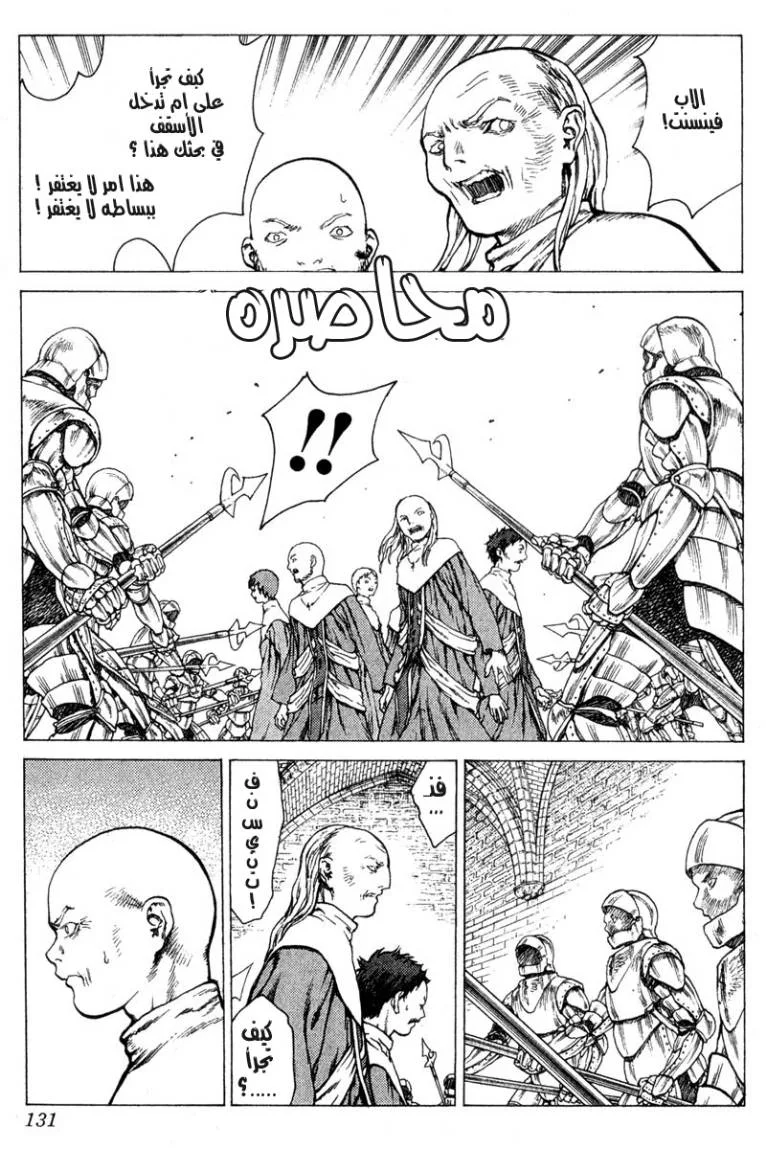 Read Claymore AR Manga Online