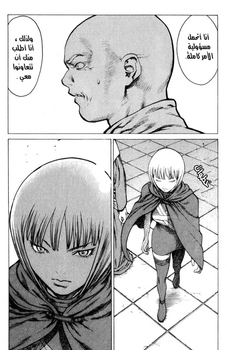 Read Claymore AR Manga Online