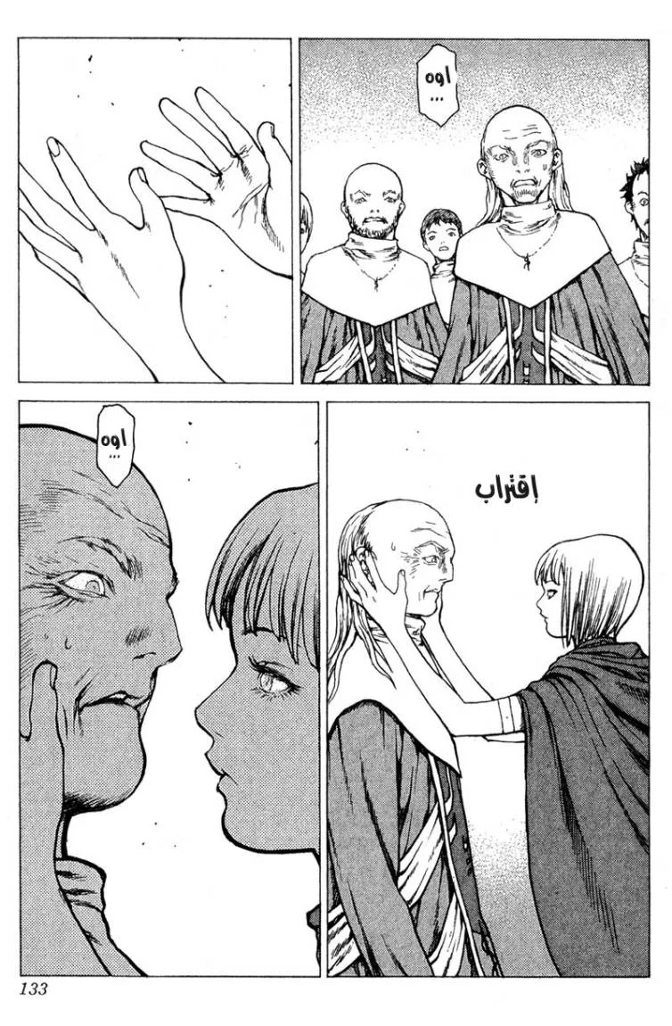 Read Claymore AR Manga Online