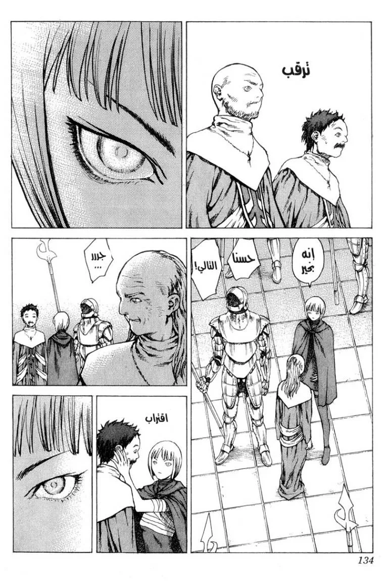Read Claymore AR Manga Online
