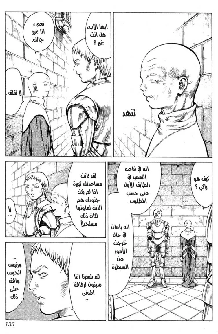 Read Claymore AR Manga Online