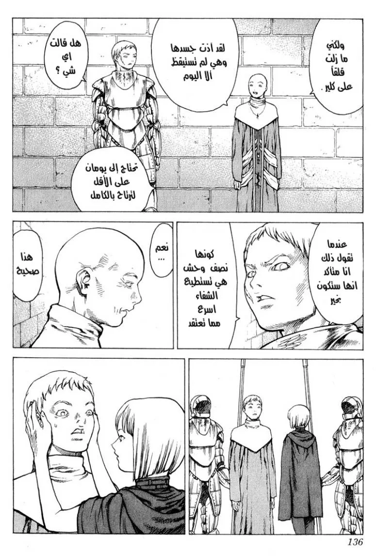 Read Claymore AR Manga Online