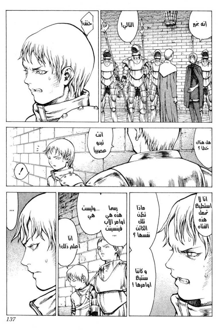 Read Claymore AR Manga Online
