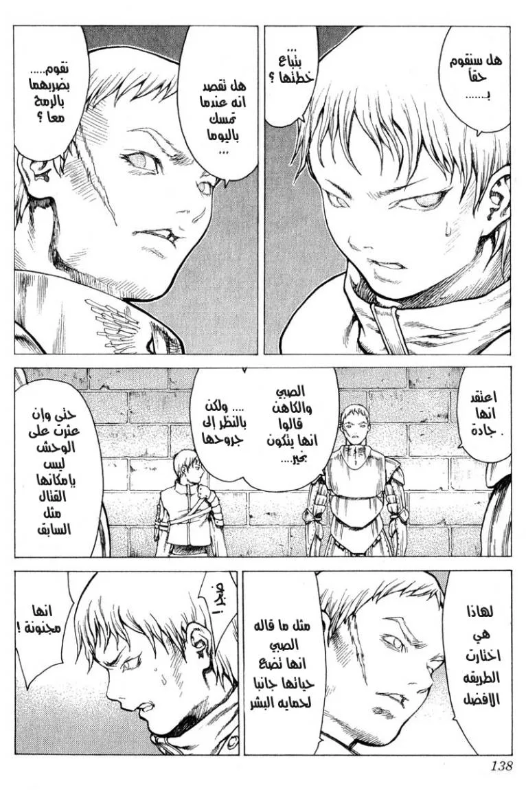 Read Claymore AR Manga Online