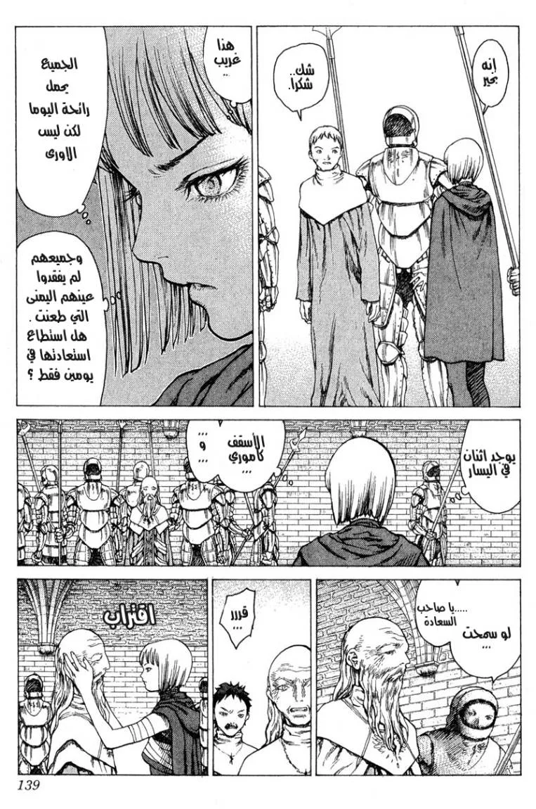 Read Claymore AR Manga Online