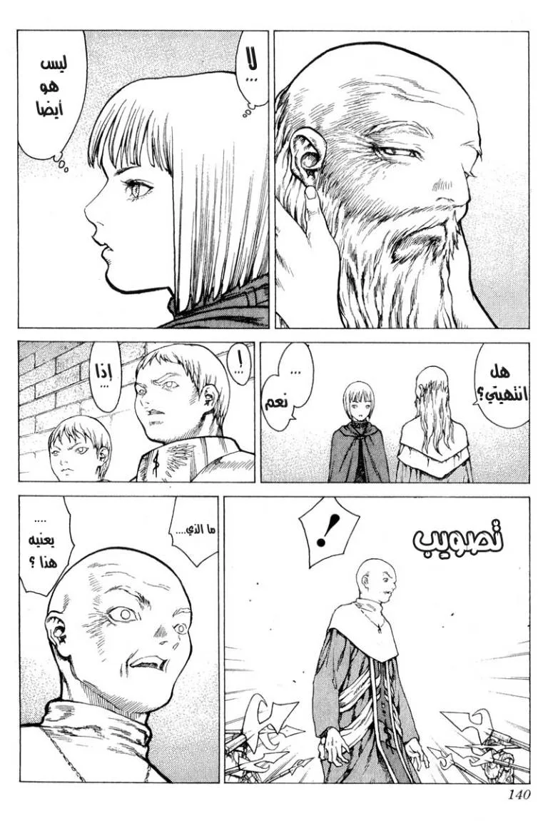 Read Claymore AR Manga Online