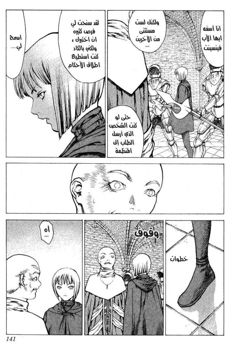 Read Claymore AR Manga Online