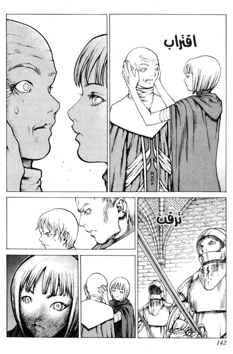 Read Claymore AR Manga Online