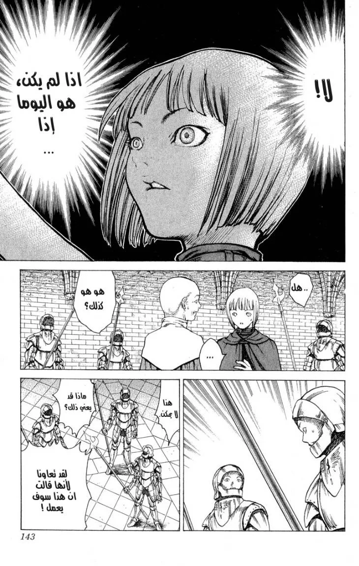 Read Claymore AR Manga Online
