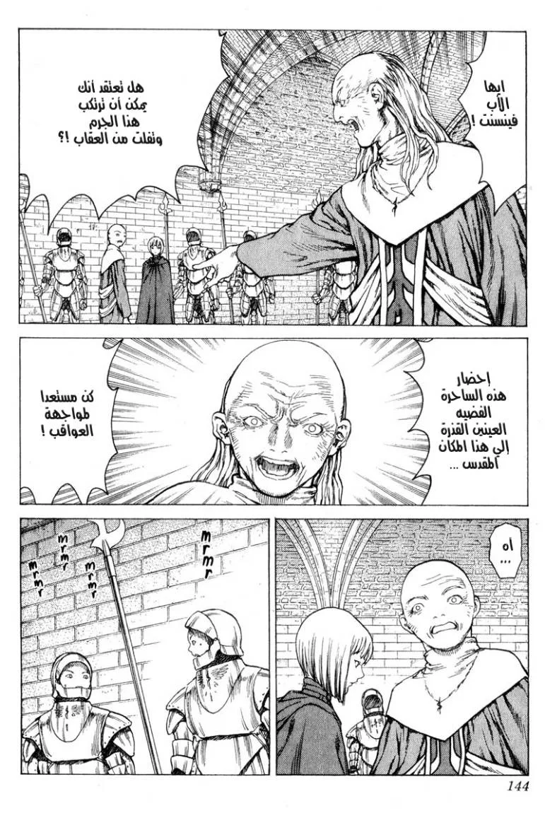 Read Claymore AR Manga Online