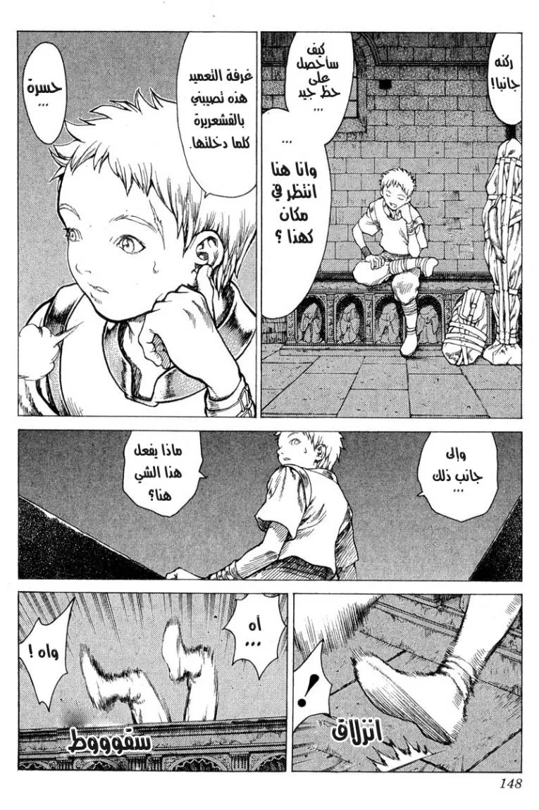 Read Claymore AR Manga Online