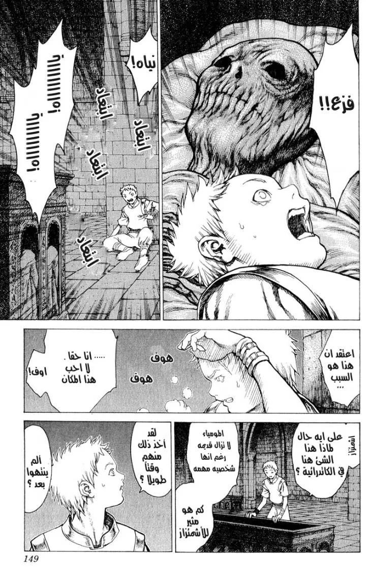 Read Claymore AR Manga Online