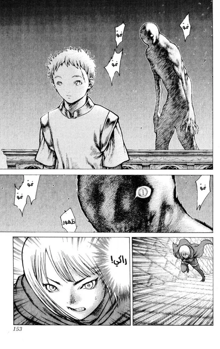 Read Claymore AR Manga Online