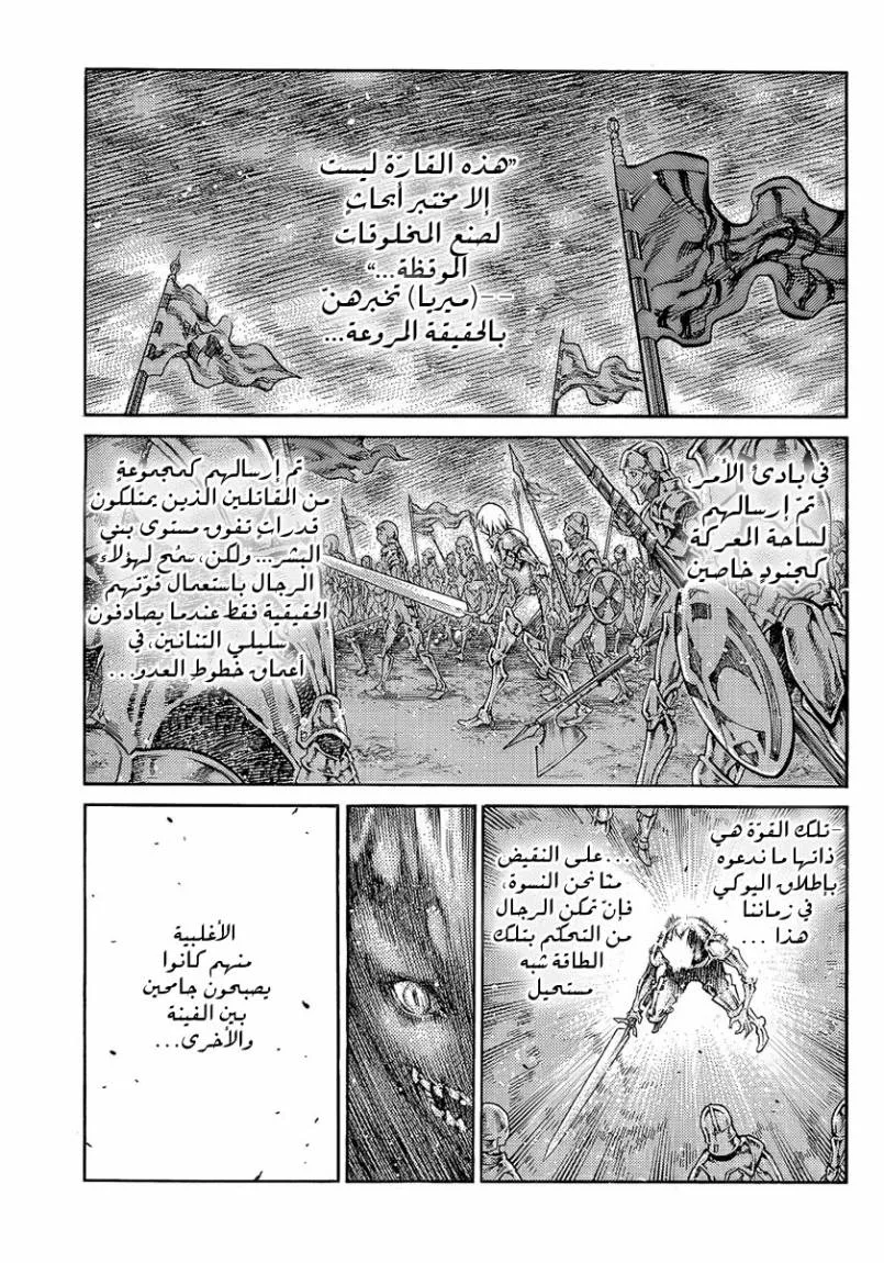 Read Claymore AR Manga Online