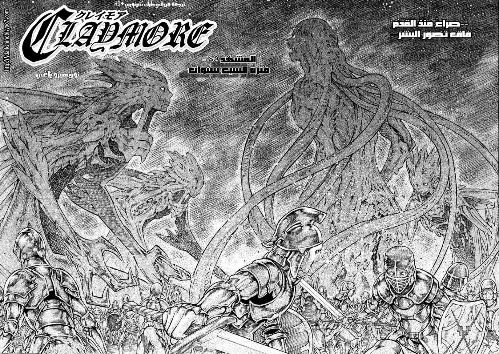 Read Claymore AR Manga Online