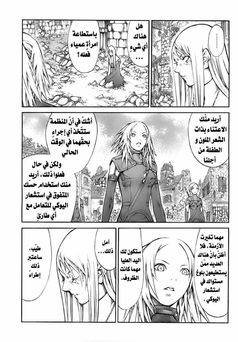 Read Claymore AR Manga Online