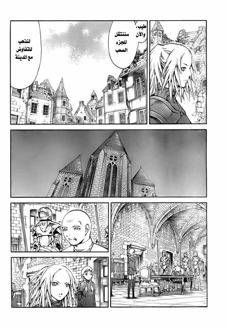 Read Claymore AR Manga Online