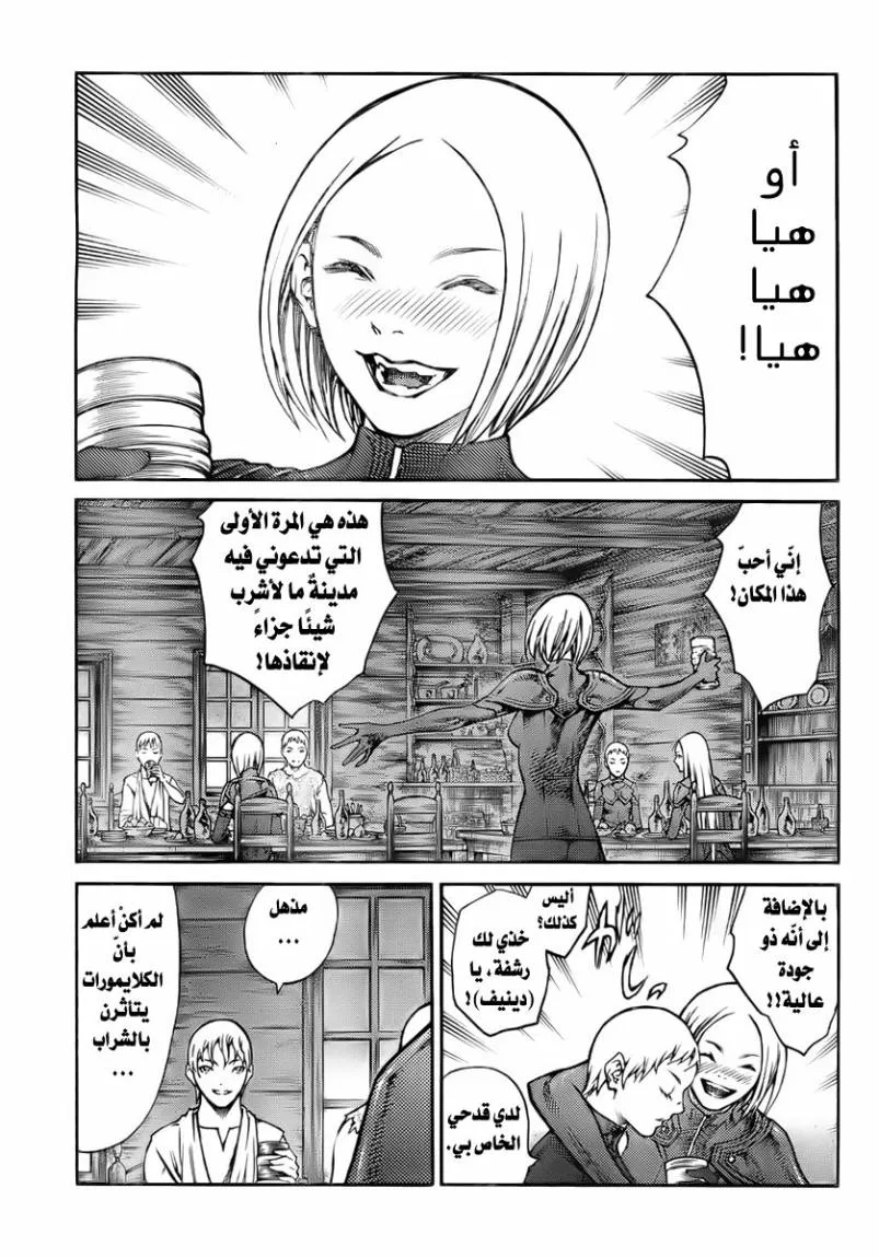 Read Claymore AR Manga Online