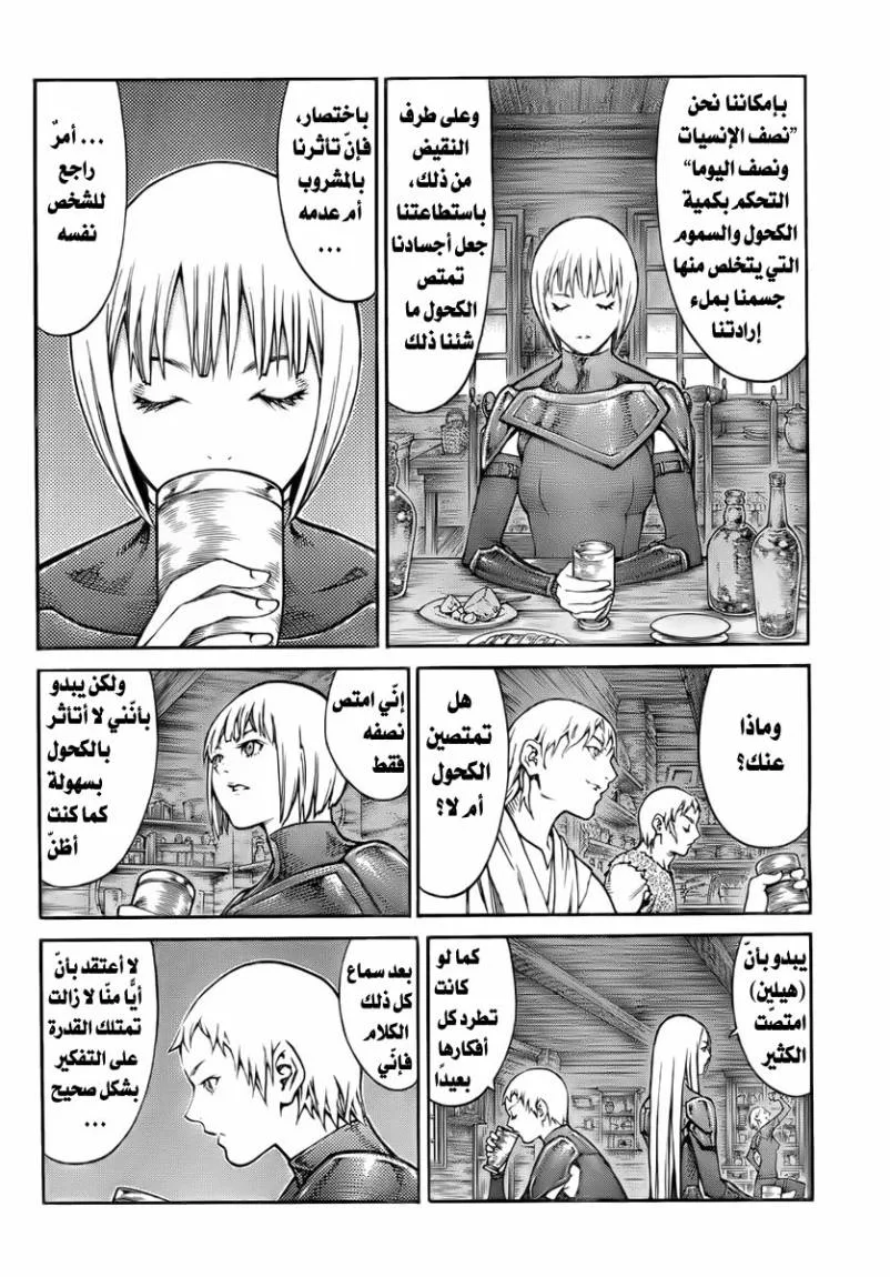 Read Claymore AR Manga Online