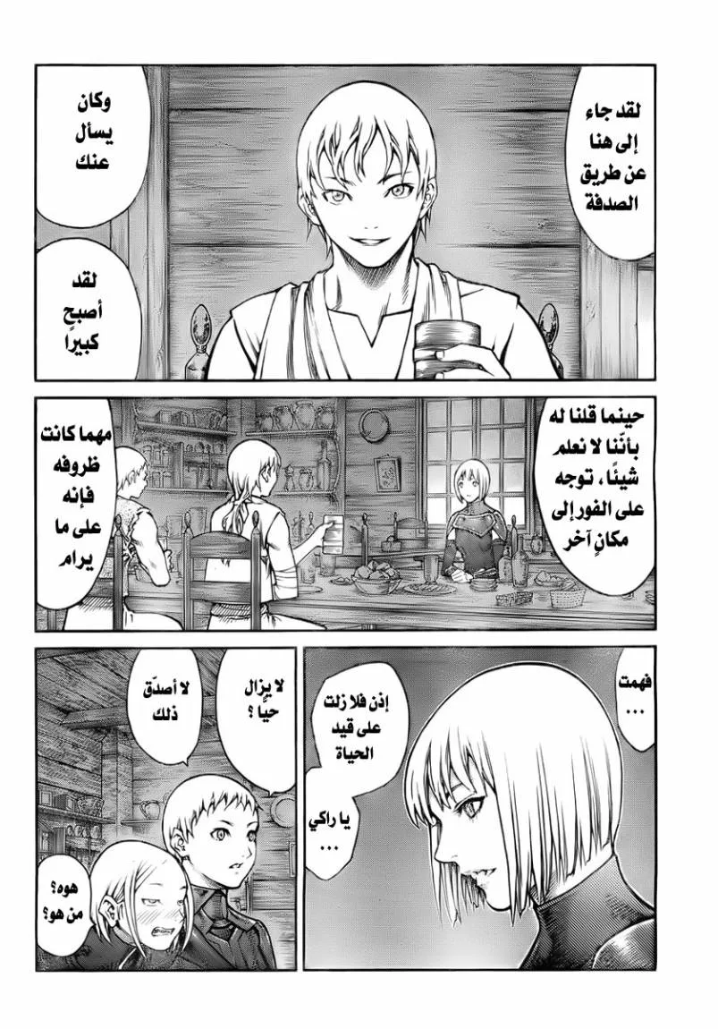 Read Claymore AR Manga Online