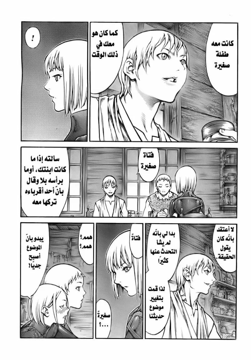 Read Claymore AR Manga Online