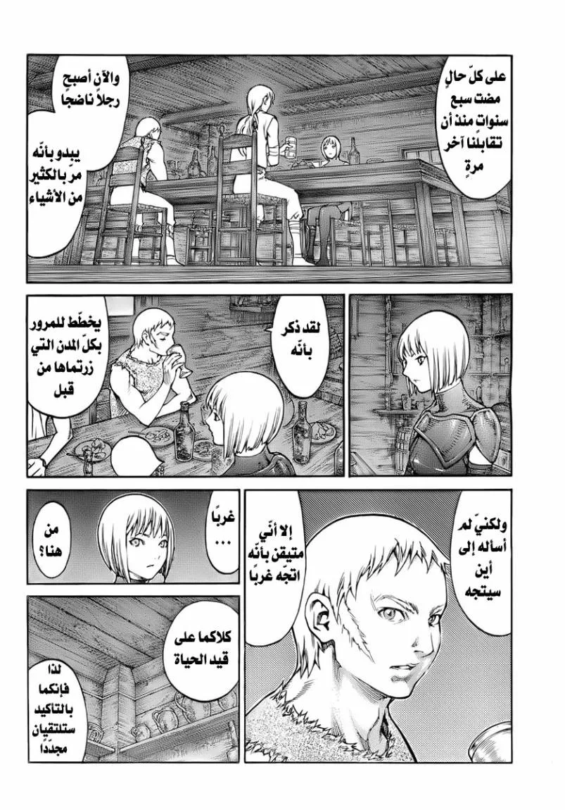 Read Claymore AR Manga Online